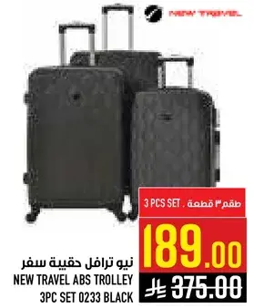 نيترافل حقيبه سفر