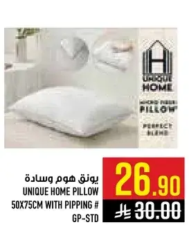 يونق هوم وساده 50x75 سم