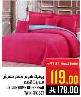 يونك هوم طقم مفرش سرير 4 قطع