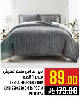تي اند اس طقم مفرش سرير 6 قطع