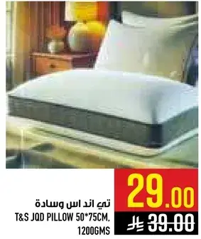 تي اند اس وساده 50*75 سم