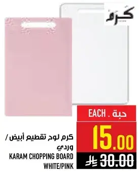 KARAM CHOPPING BOARD WHITE/PINK
