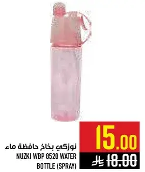 نوزكي WBP 8520 بخاخ حافظه ماء