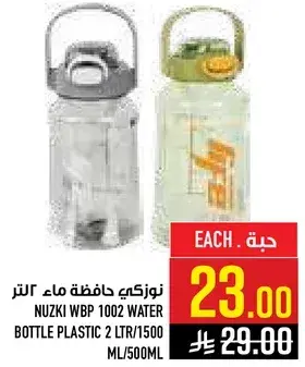 نوزكي WBP 1002 حافظه ماء لتر