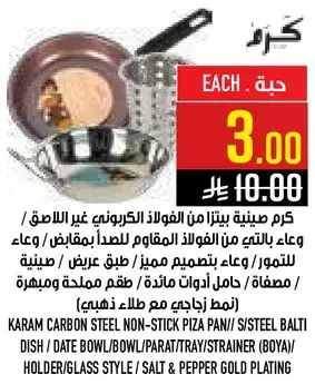 KARAM CARBON STEEL NON-STICK PIZZA PAN
