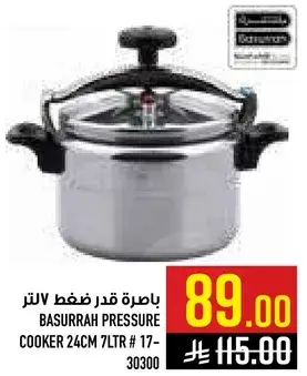 باخره قدر ضغط 7 لتر