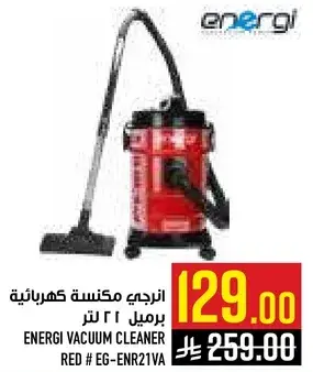 ENERGI VACUUM CLEANER RED # EG-ENR21VA