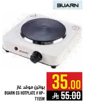 BuarN EG Hotplate #HP-T155W