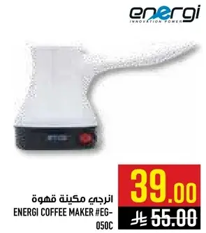 انرجي مكيينه قهوه