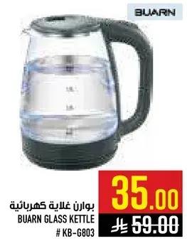 BuarN Glass Kettle #KB-G803