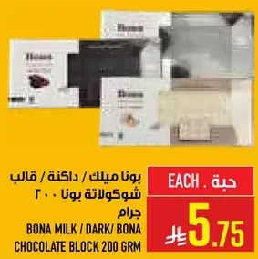Bona Milk/Dark Chocolate Block 200g