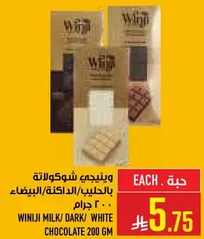 Winiji Milk/Dark/White Chocolate 200g