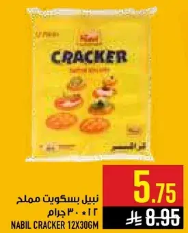 Nabil Cracker 12x30g