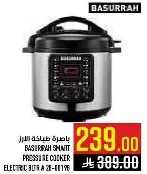 باكوره طباخه الضغط الذكيه 8 لتر