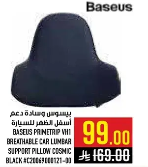 BASEUS PRIMETRIP VH1 CAR LUMBAR SUPPORT