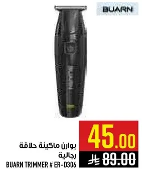 BUARN TRIMMER