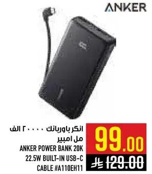 انكر باوربانك 20000 مل امبير.