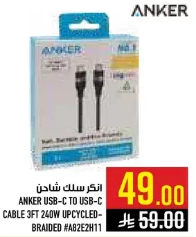 انكر سلك شاحن USB-C.
