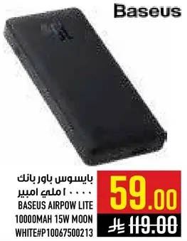 Baseus Airpow Lite 10000mAh power bank.