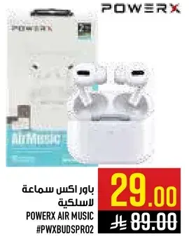 باور اكس سماعه لاسلكيه.