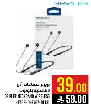 برزلر سماعات اذن لاسلكيه.