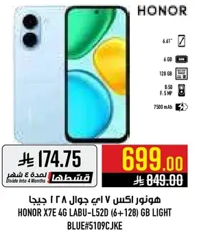 هونور اكس 7 اي جوال 128 جيجا