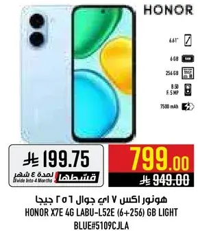 HONOR X7E 4G 6GB/256GB LIGHT BLUE