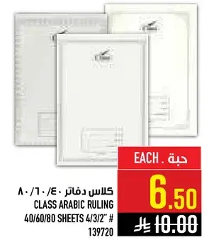 كلاس دفاتر