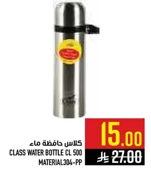 Class water bottle, 500ml.