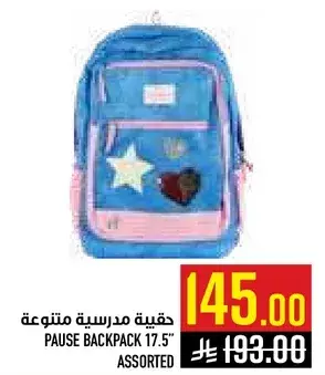 حقيبه مدرسيه متنوعه، قياس 17.5 بوصه.