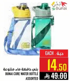 بني حافظه ماء متنوعه