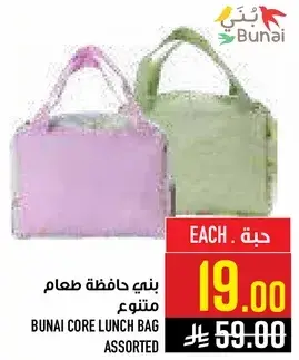 بني حافظه طعام متنوعه