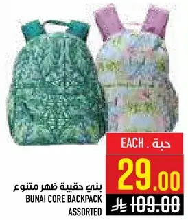 بني حقيبه ظهر متنوعه