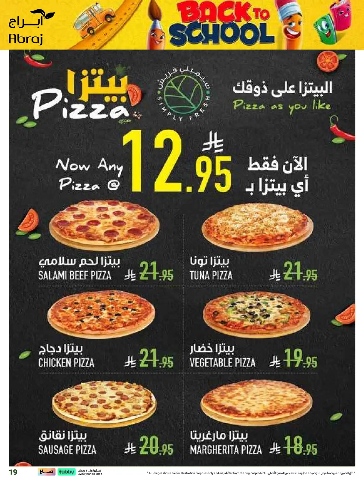 العروض الاسبوعية - صفحة 19