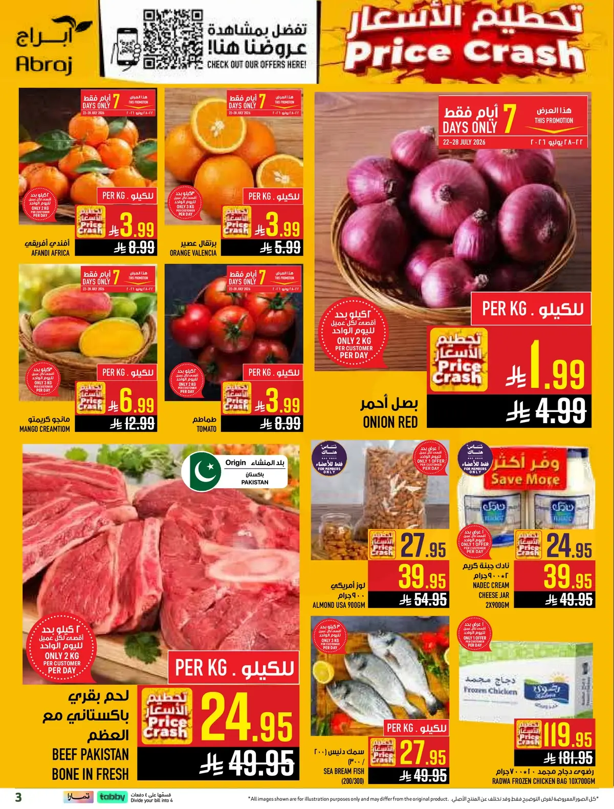 العروض الاسبوعية - صفحة 3