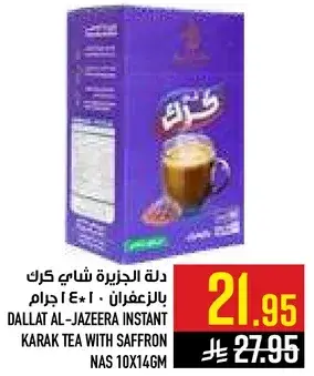 Dallat Al-Jazeera Instant Karak Tea with Saffron 10x14g