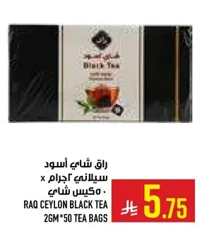 راق شاي اسود سيلاني 50 كيس شاي