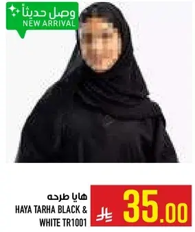 هايا طرحه سوداء وبيضاء