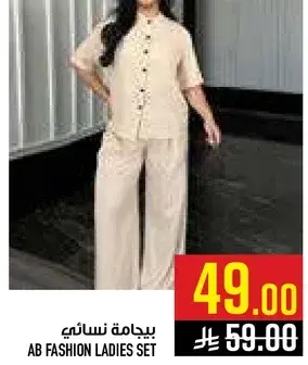 بيجامه نساييه، AB فاشن.