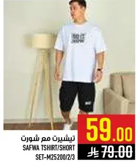 تي شيرت مع شورت