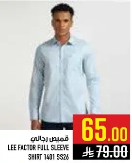 قميص رجالي