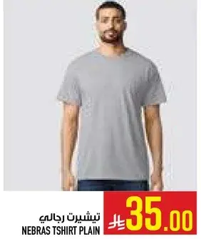 تيشيرت رجالي