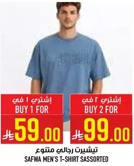 تي شيرت رجالي متنوع