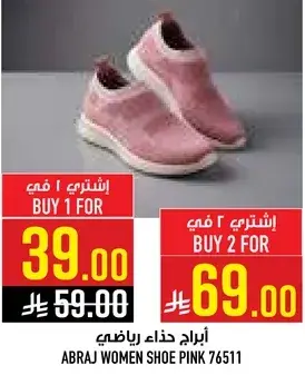 ابراج حذاء رياضي