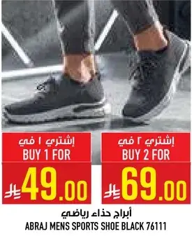 ابراج حذاء رياضي رجالي