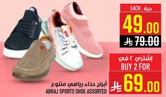 Abraj Sports Shoe Assorted