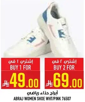 ابراج حذاء رياضي