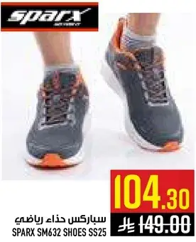 سباركس حذاء رياضي