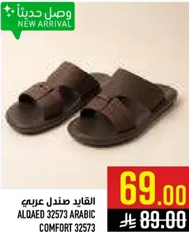 ALOAQED 32573 ARABIC COMFORT sandals