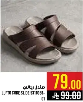 صندل رجالي